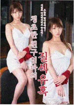 药仙 茯苓